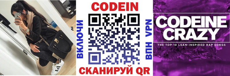 Кодеиновый сироп Lean напиток Lean (лин)  Каневская 