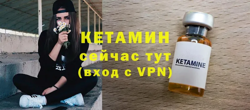 КЕТАМИН ketamine  Каневская 