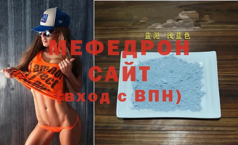 Мефедрон mephedrone  blacksprut как войти  Каневская 