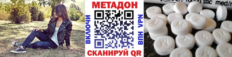 МЕТАДОН кристалл Каневская