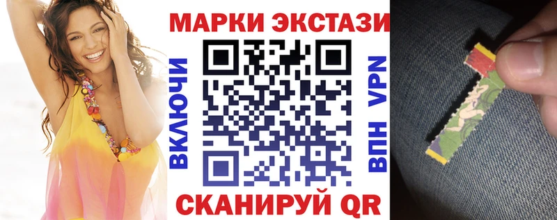 Марки NBOMe 1,8мг Каневская